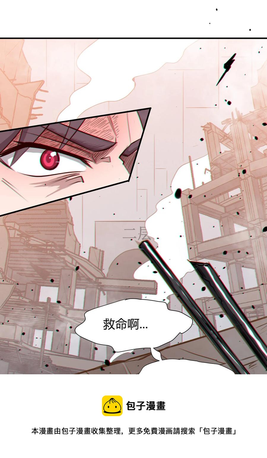 039 地震救援(1/2)-第41话
