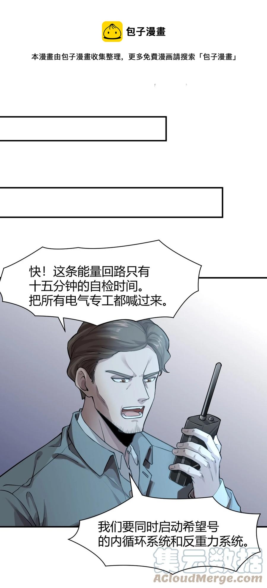 041 洞悉灾难的诱因(1/2)-第43话