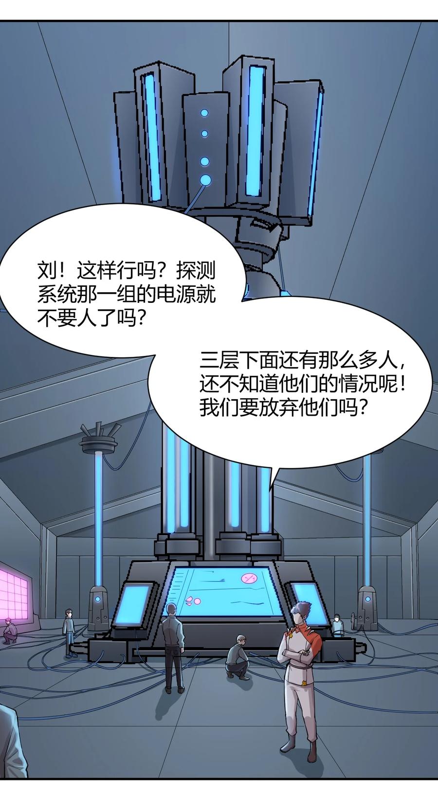 041 洞悉灾难的诱因(1/2)-第43话