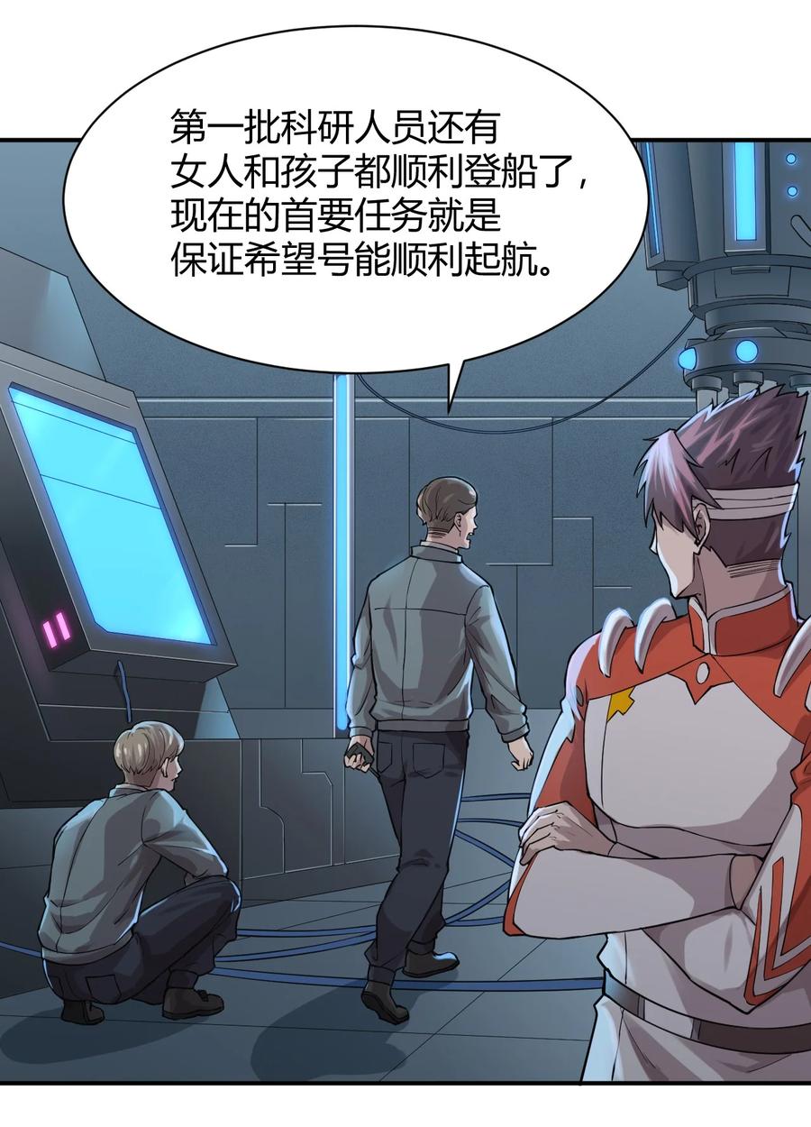041 洞悉灾难的诱因(1/2)-第43话