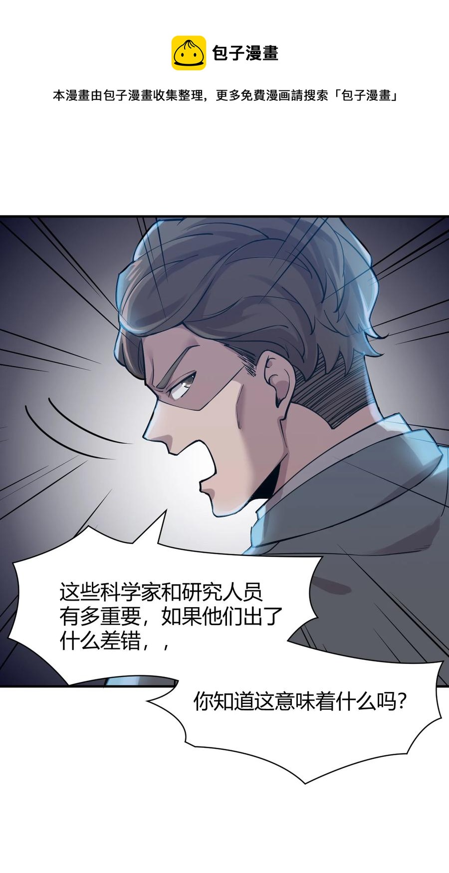 041 洞悉灾难的诱因(1/2)-第43话