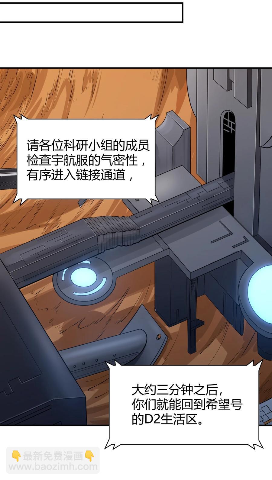 041 洞悉灾难的诱因(1/2)-第43话