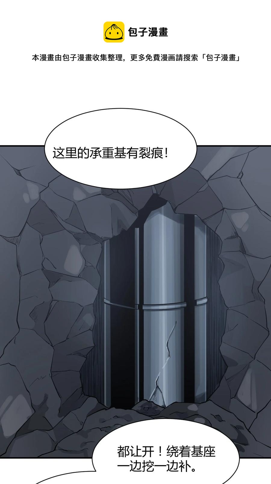 041 洞悉灾难的诱因(1/2)-第43话