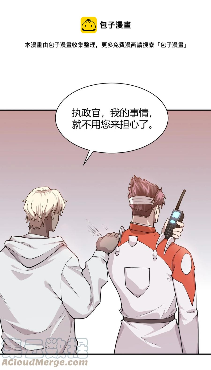 041 洞悉灾难的诱因(1/2)-第43话