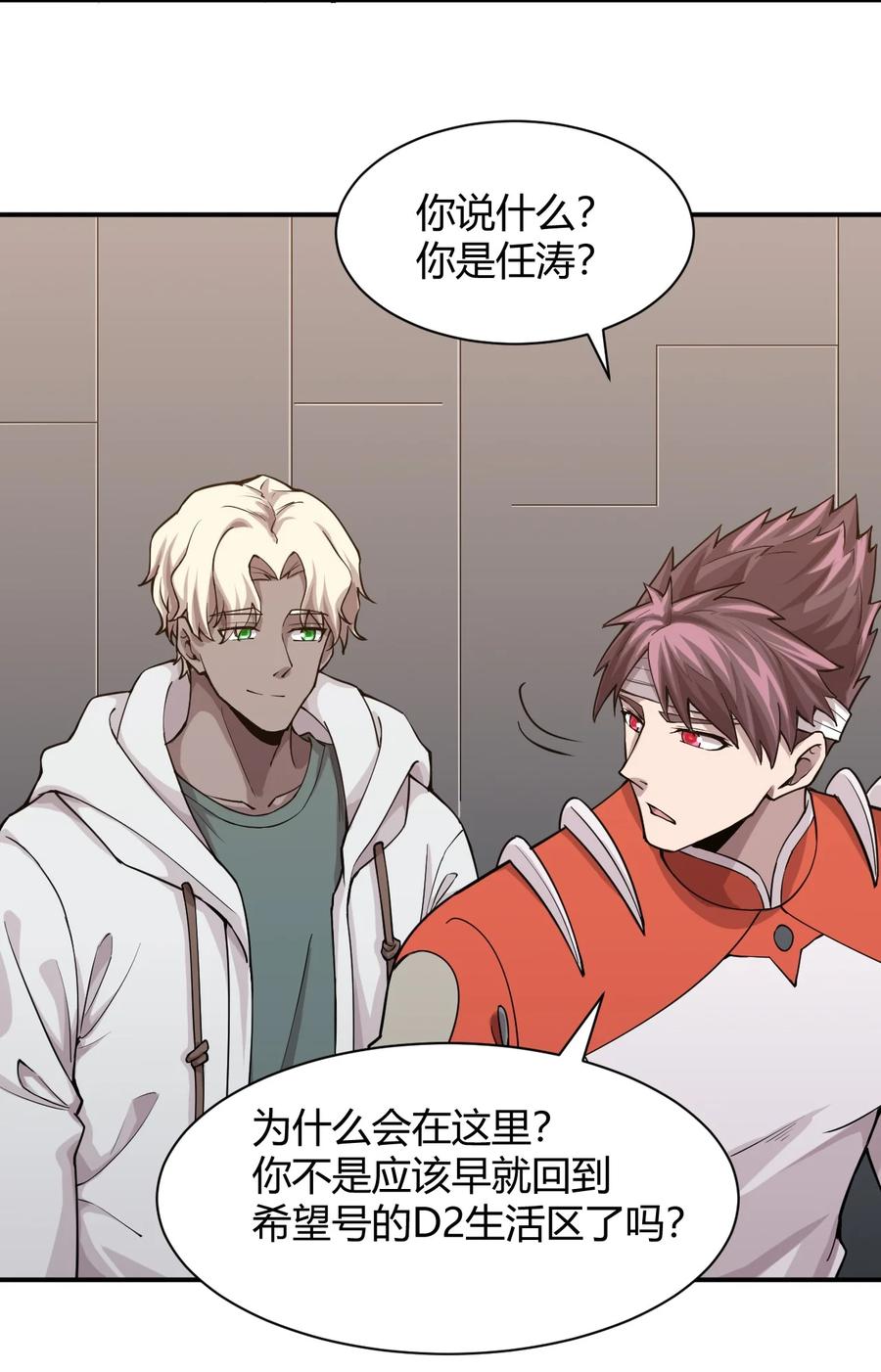 041 洞悉灾难的诱因(1/2)-第43话