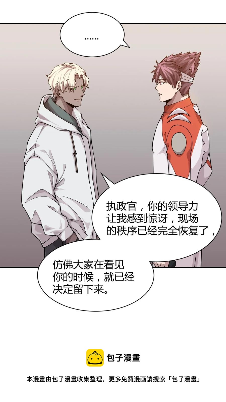 041 洞悉灾难的诱因(1/2)-第43话