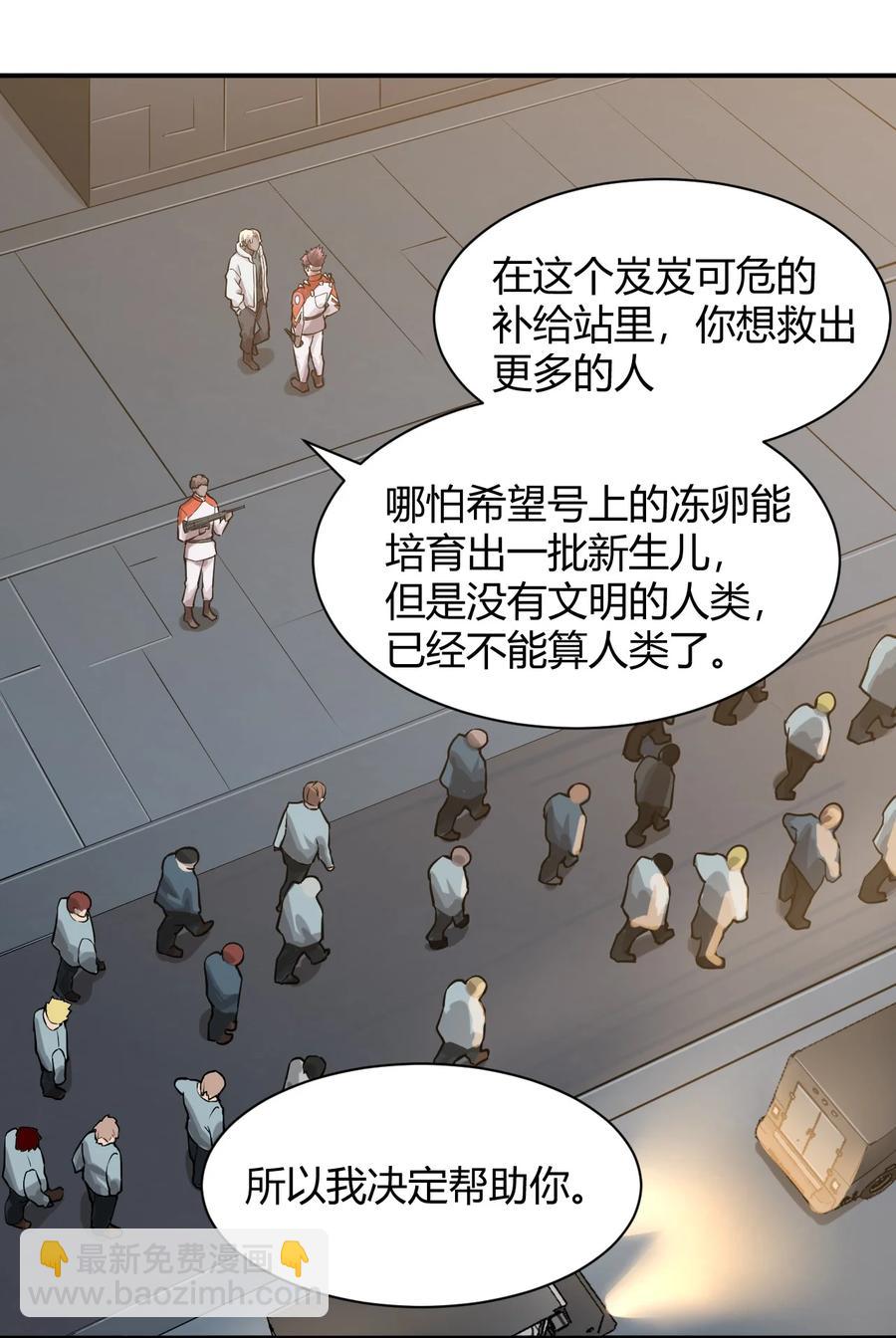 041 洞悉灾难的诱因(1/2)-第43话