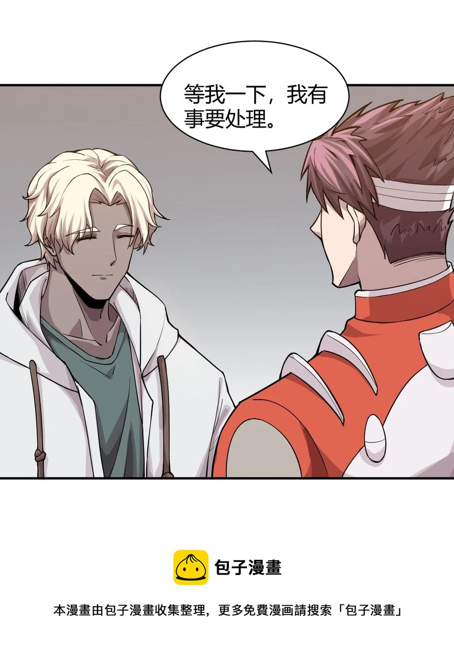041 洞悉灾难的诱因(1/2)-第43话