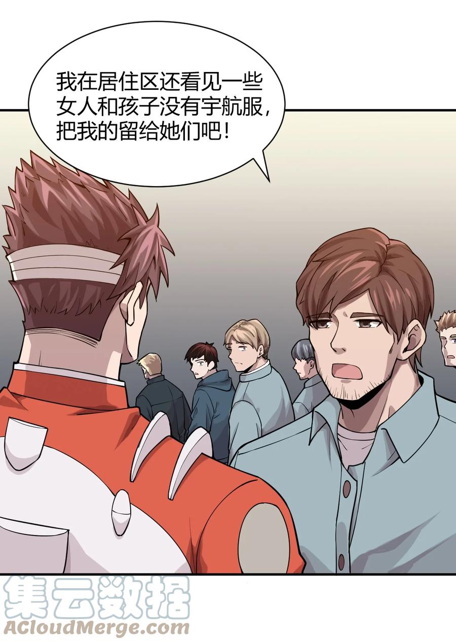 041 洞悉灾难的诱因(1/2)-第43话