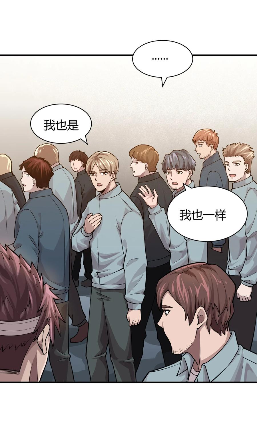 041 洞悉灾难的诱因(1/2)-第43话