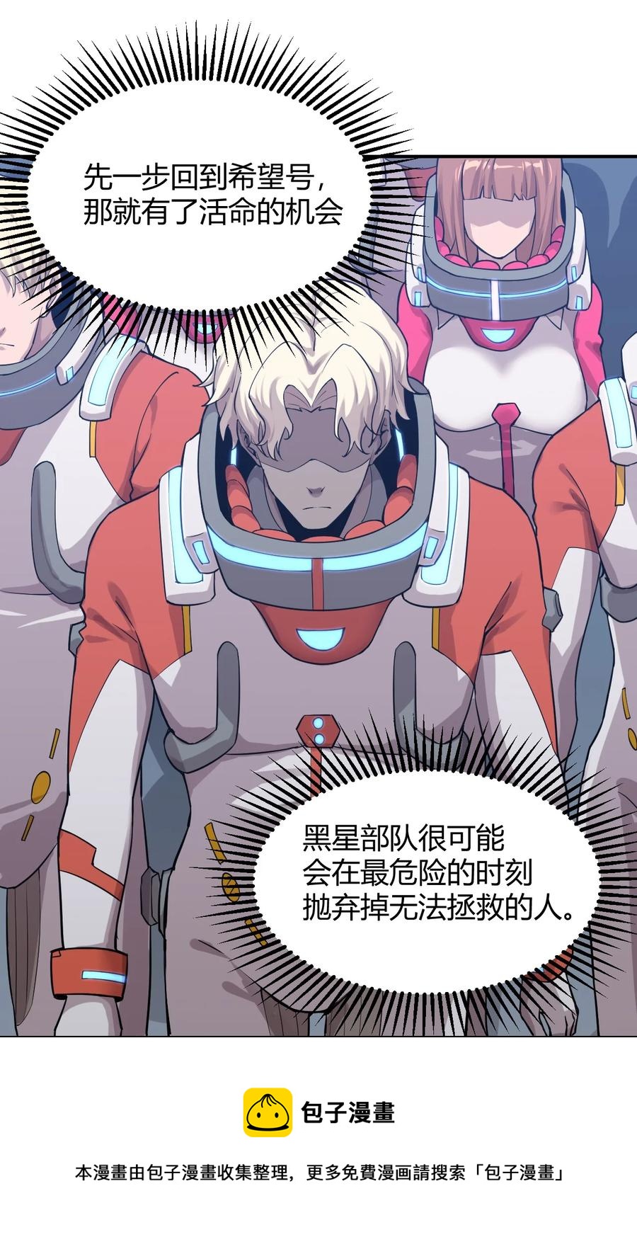 041 洞悉灾难的诱因(1/2)-第43话