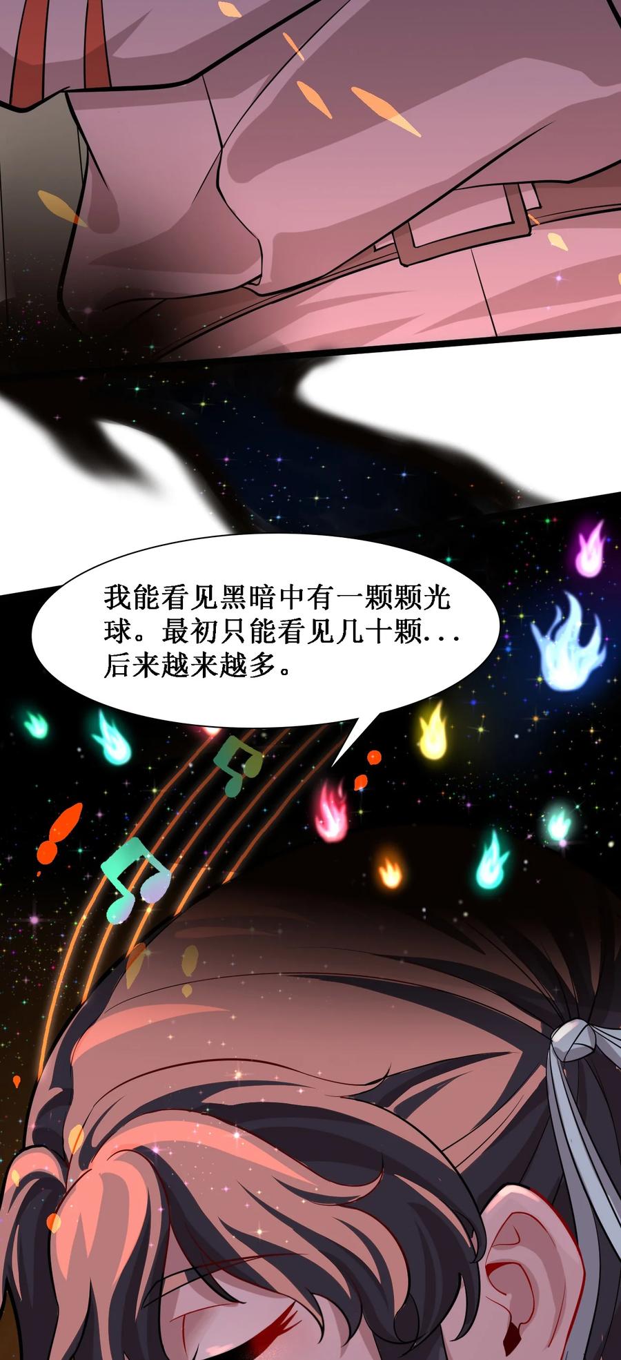 043 救援战士念夕空(1/2)-第45话