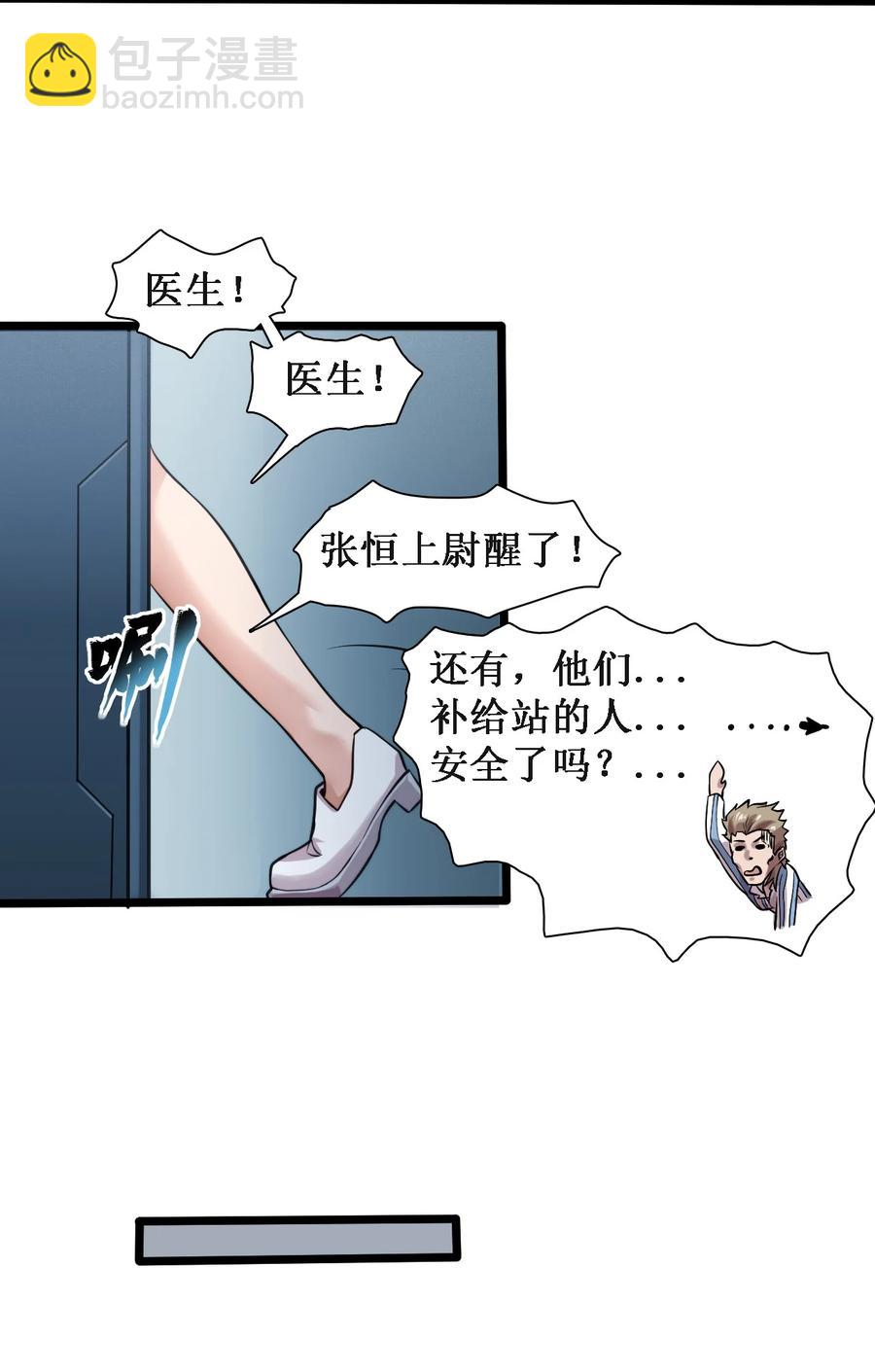 045 劫后余生-第47话
