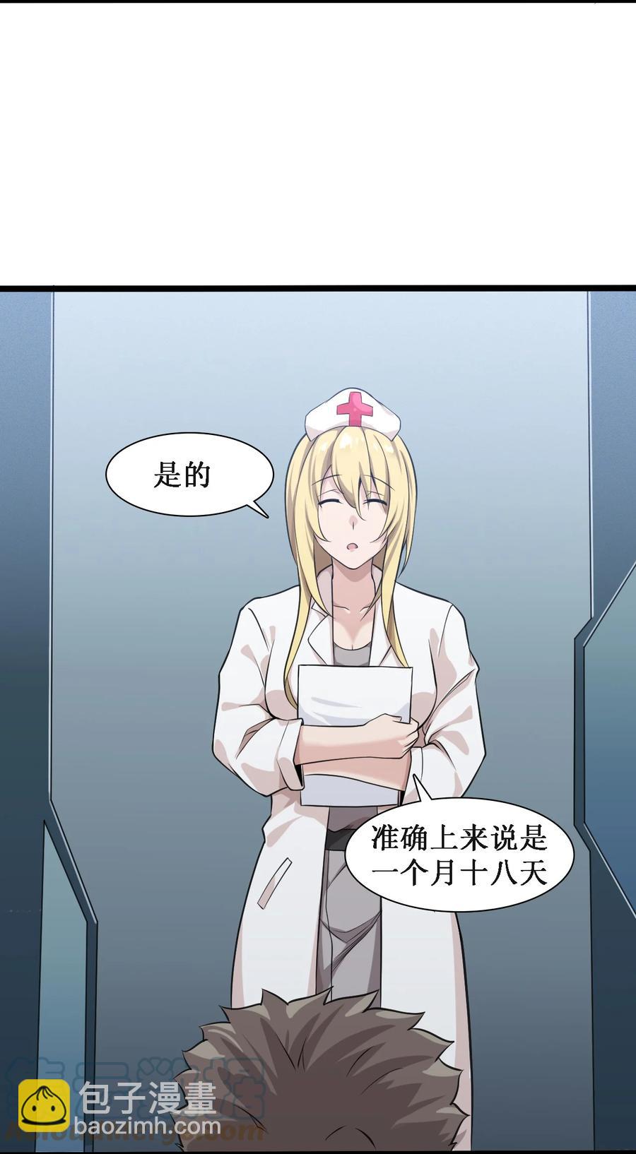 045 劫后余生-第47话