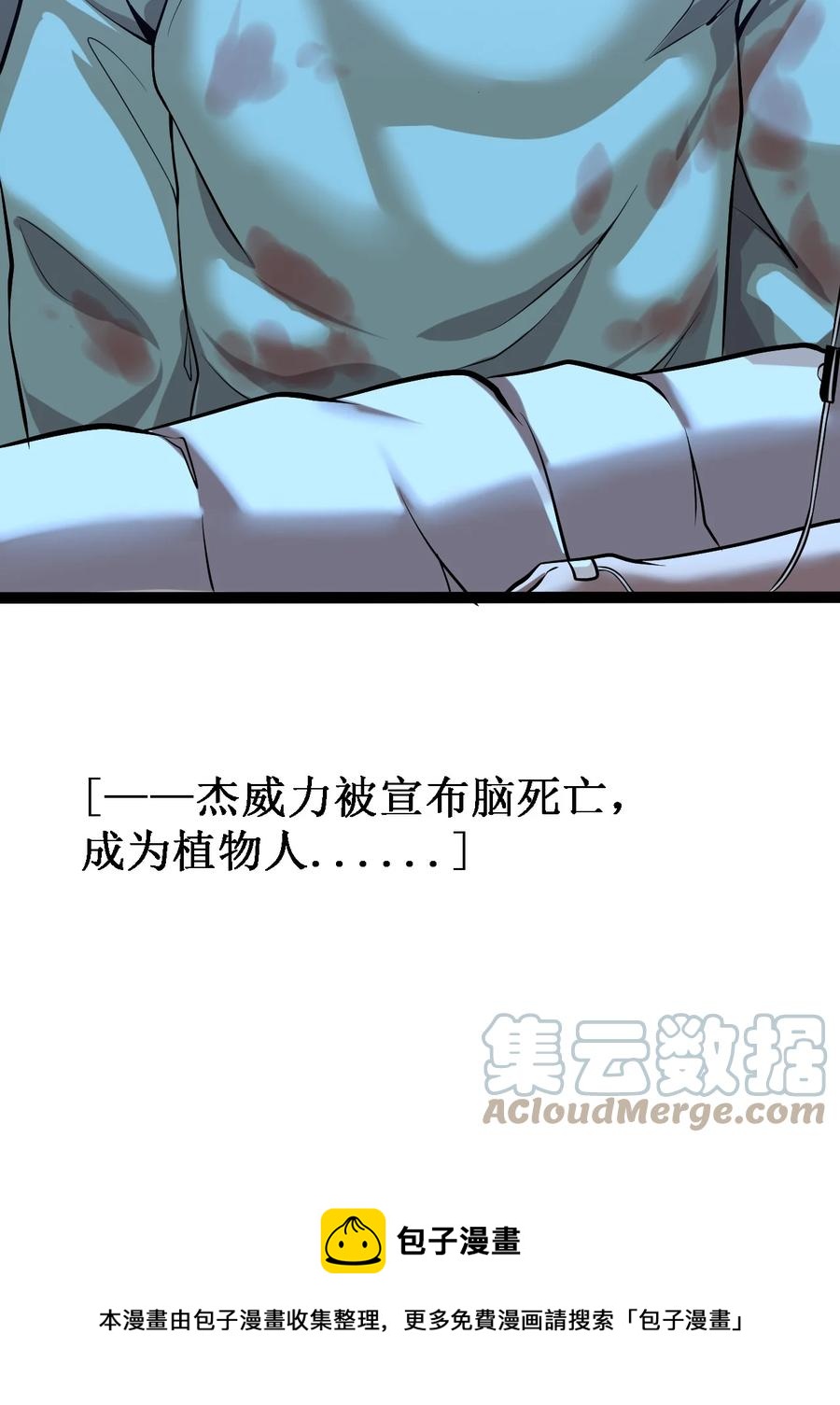 045 劫后余生-第47话