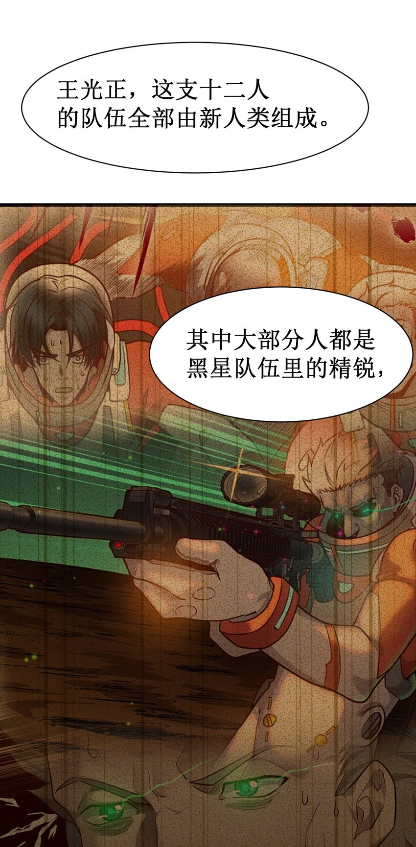 047 精锐尽出(1/2)-第49话