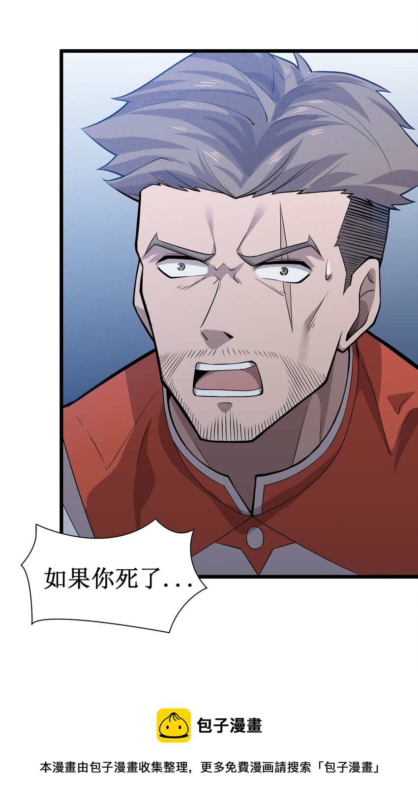 047 精锐尽出(1/2)-第49话