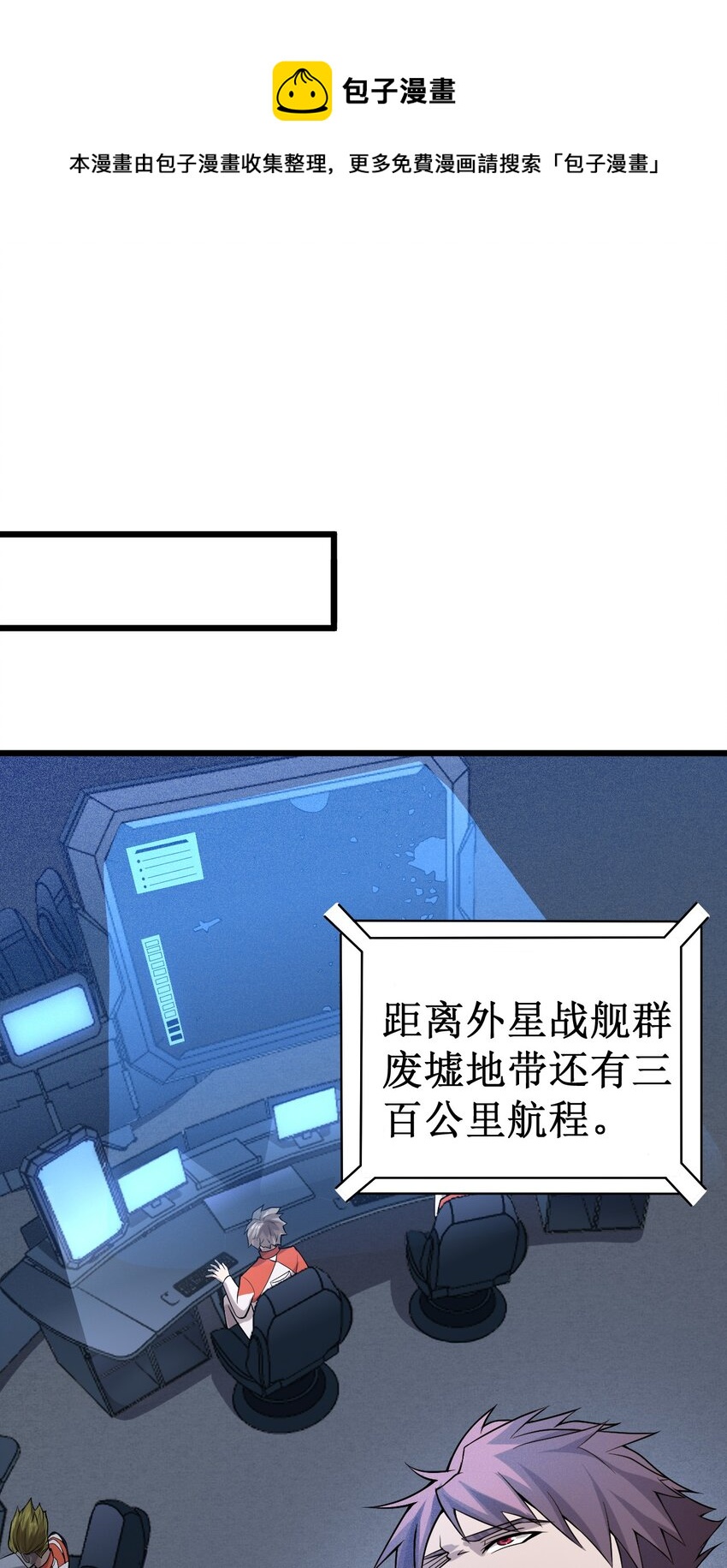 047 精锐尽出(1/2)-第49话