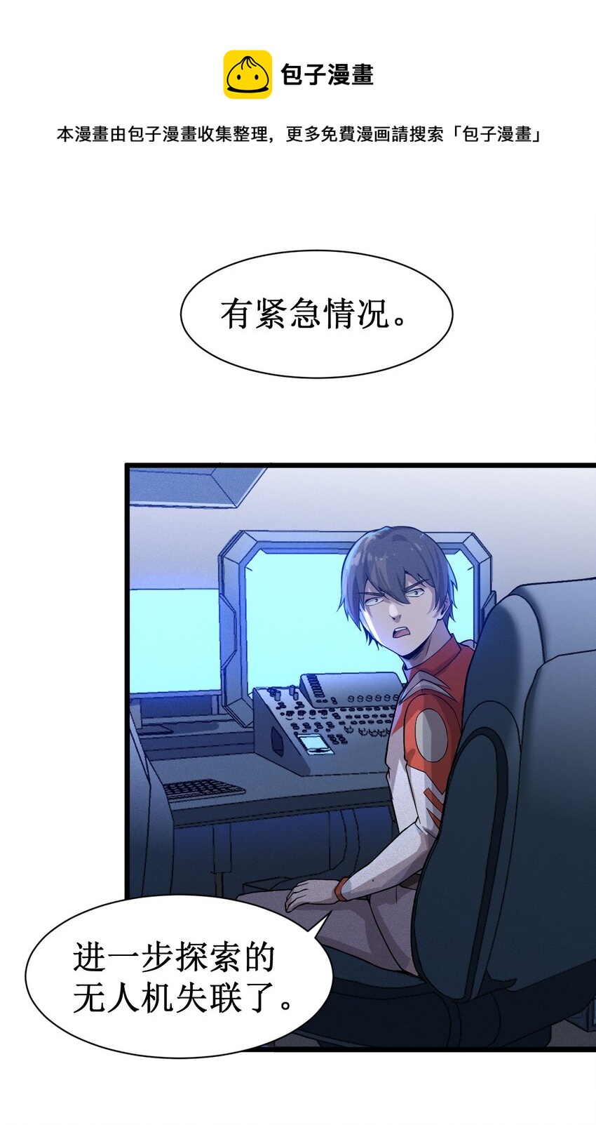 047 精锐尽出(1/2)-第49话