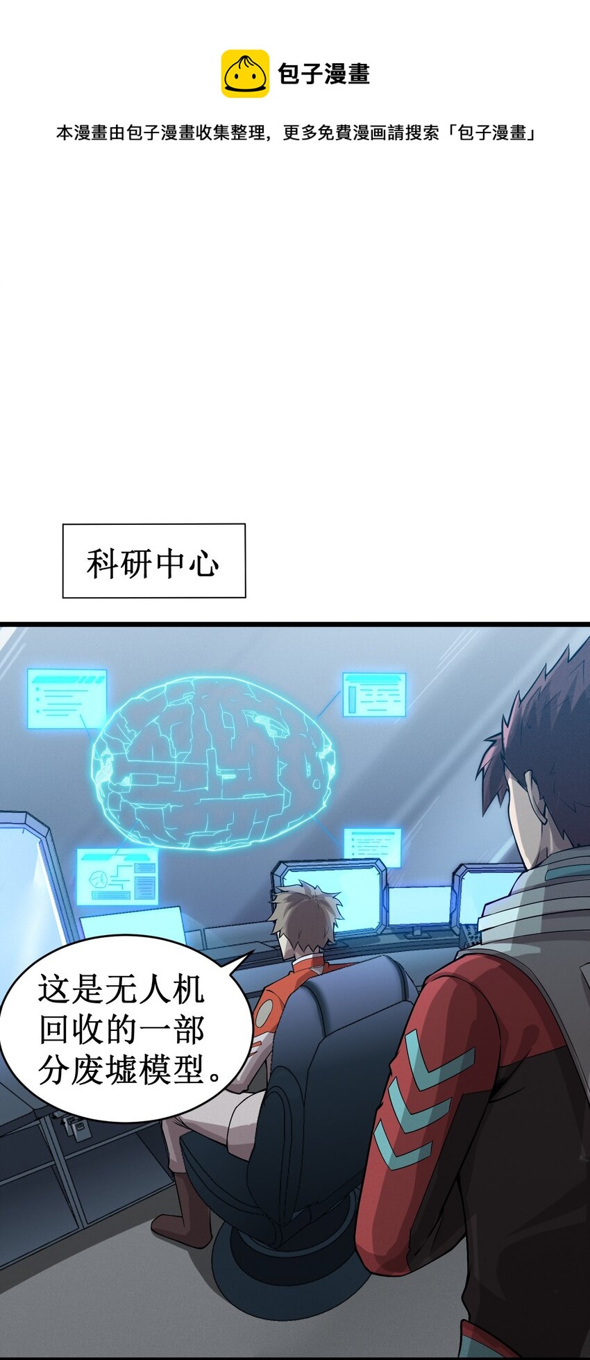 047 精锐尽出(1/2)-第49话