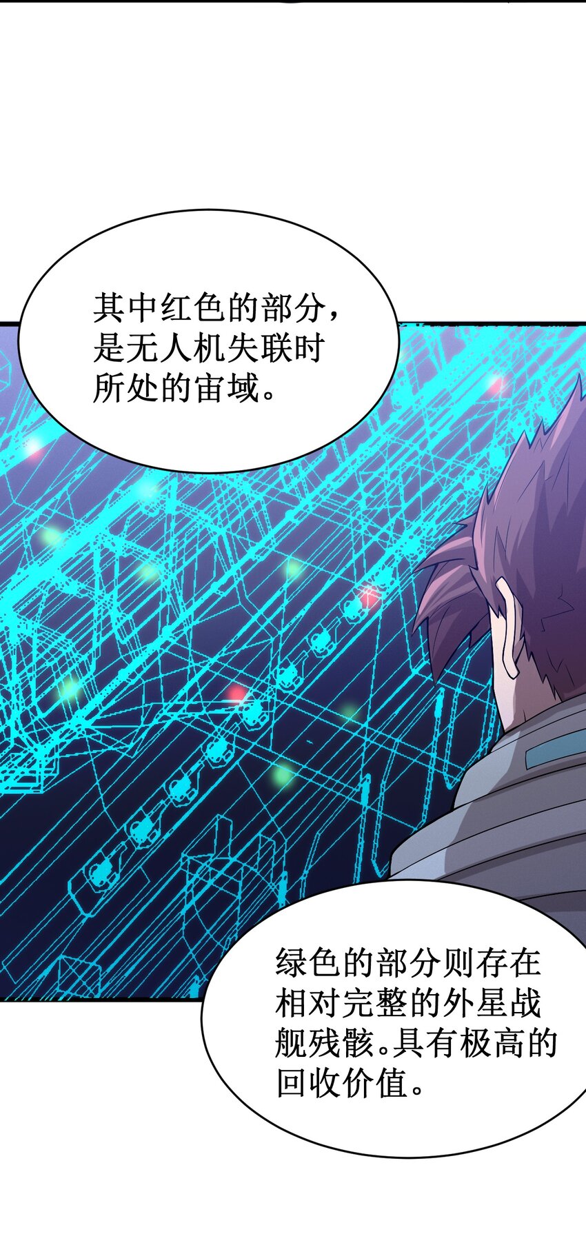 047 精锐尽出(1/2)-第49话