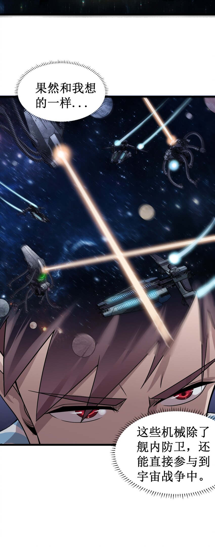 053 超出认知的外星科技-第55话