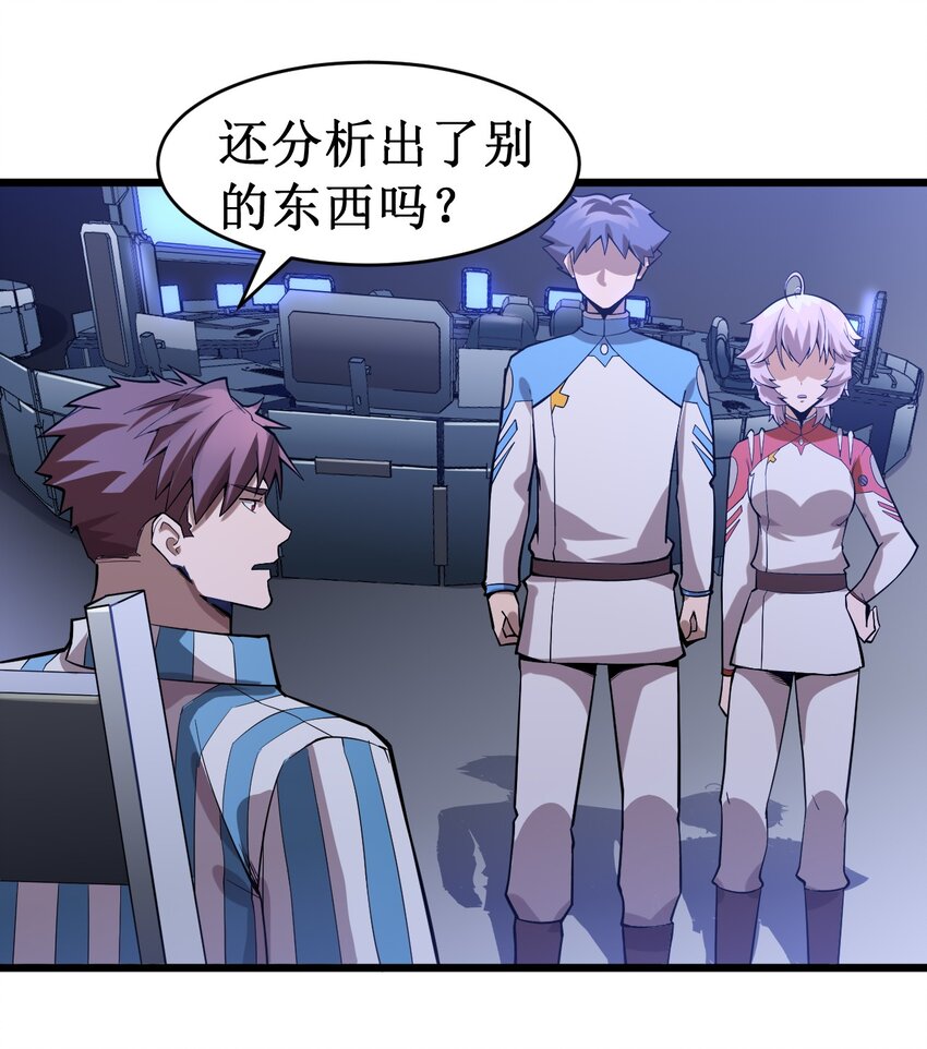 053 超出认知的外星科技-第55话
