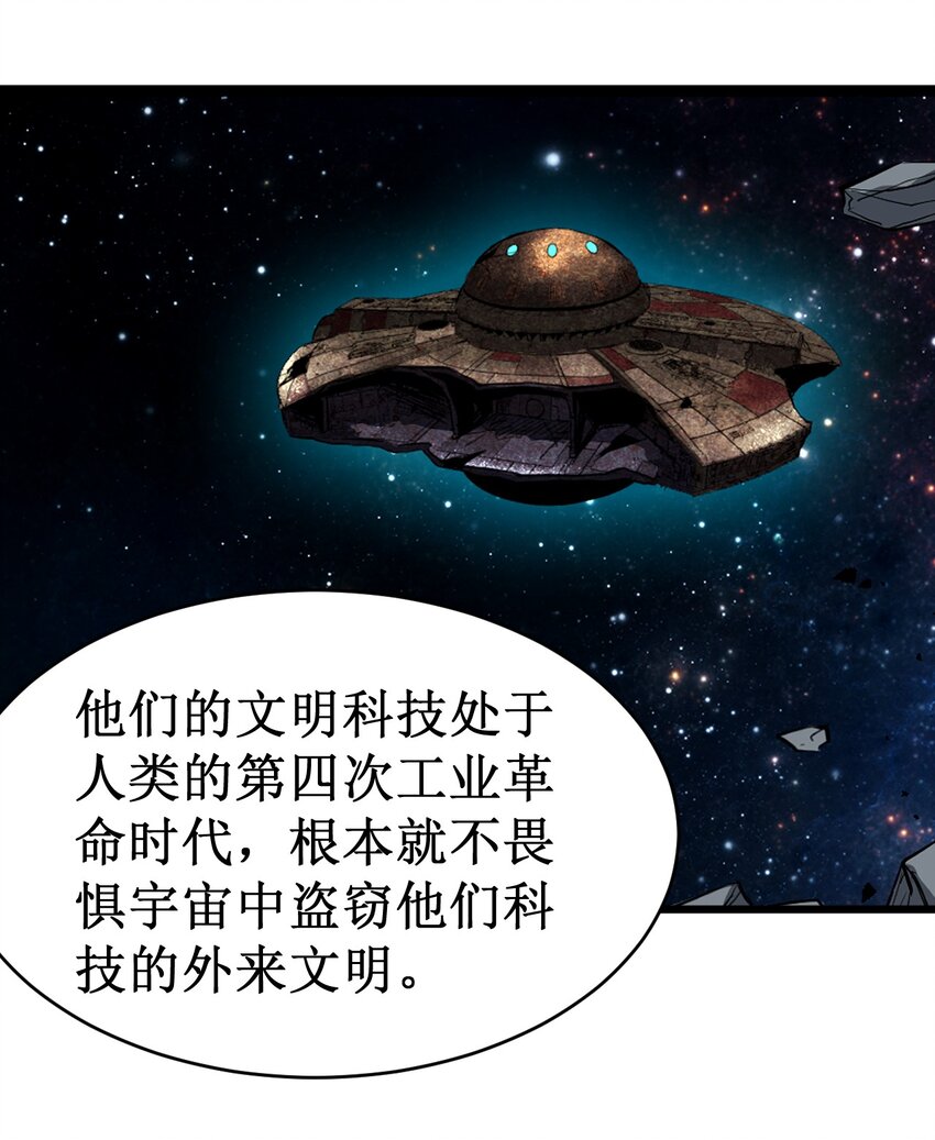 053 超出认知的外星科技-第55话