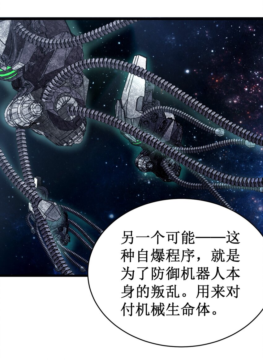 053 超出认知的外星科技-第55话