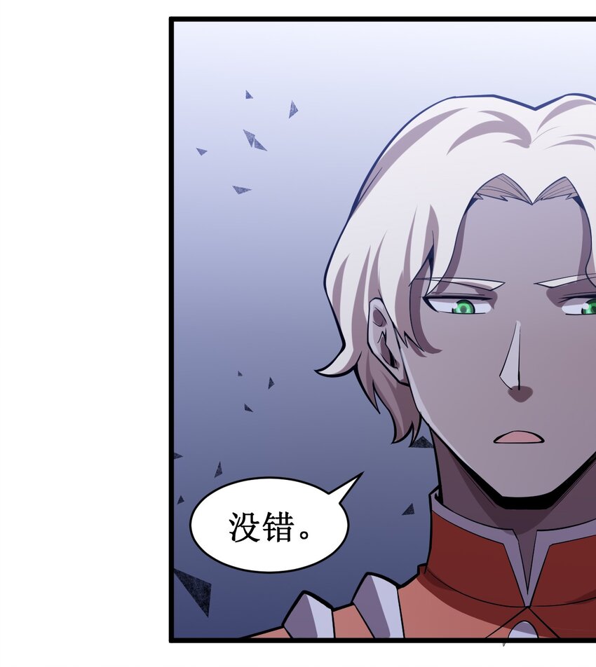 053 超出认知的外星科技-第55话