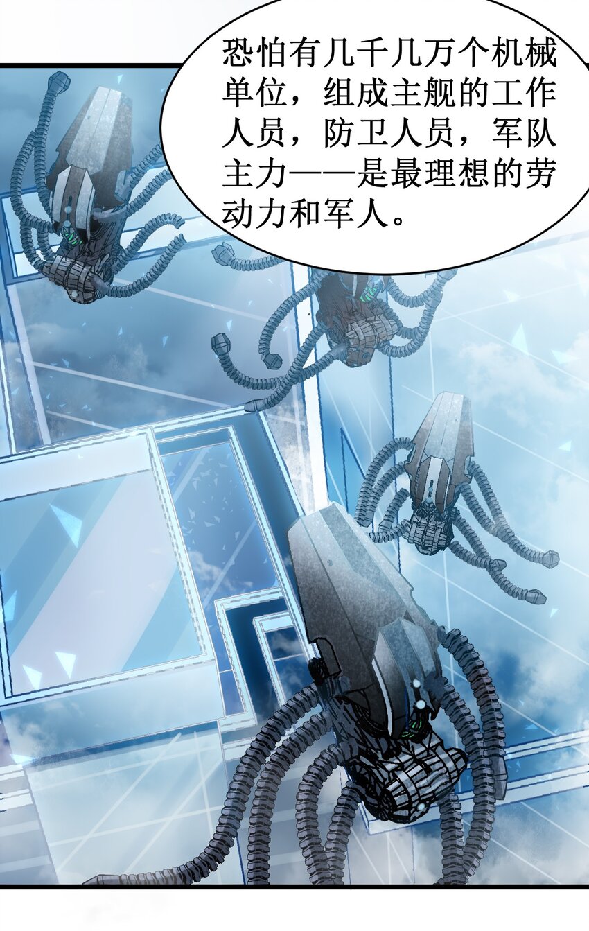 053 超出认知的外星科技-第55话