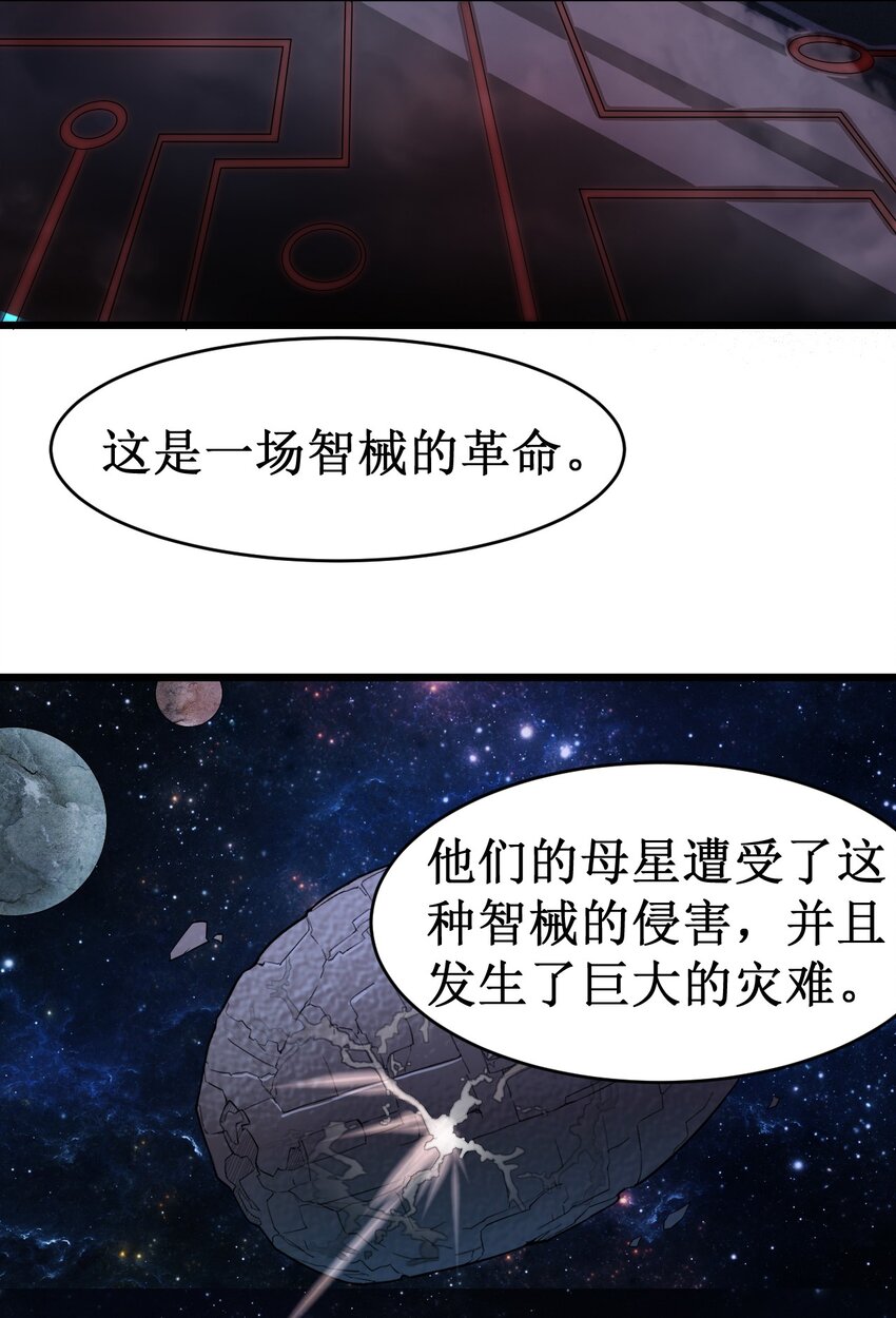053 超出认知的外星科技-第55话
