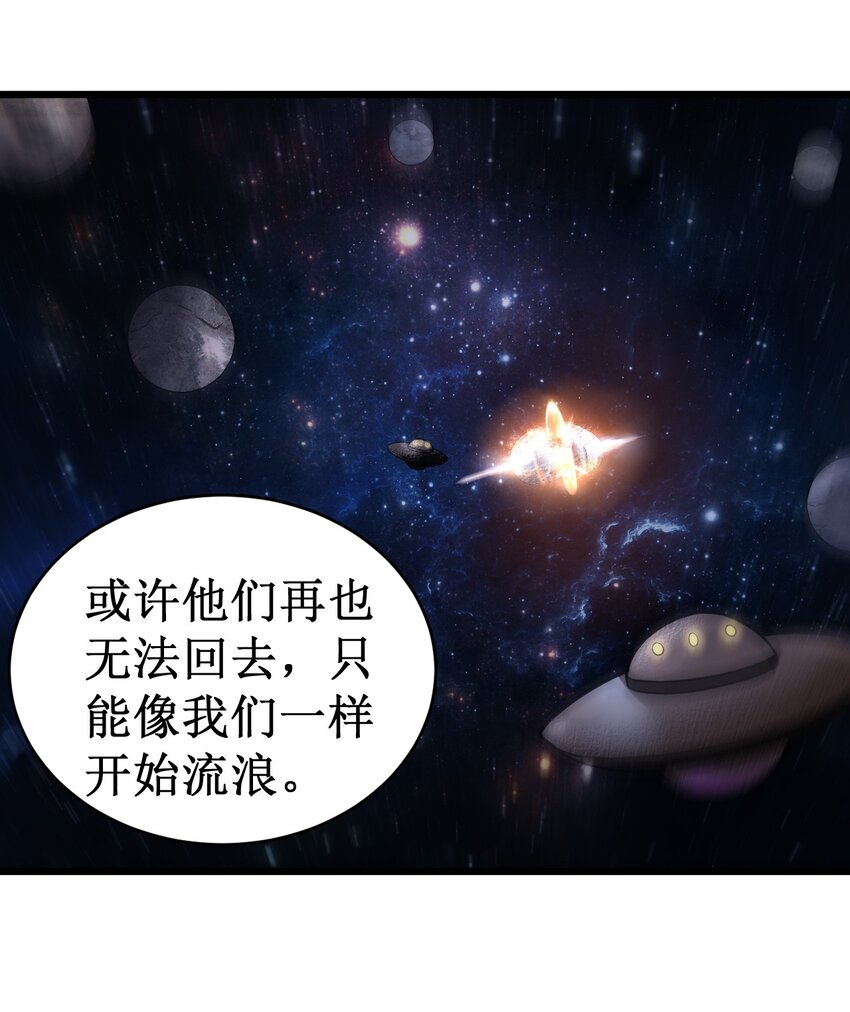 053 超出认知的外星科技-第55话