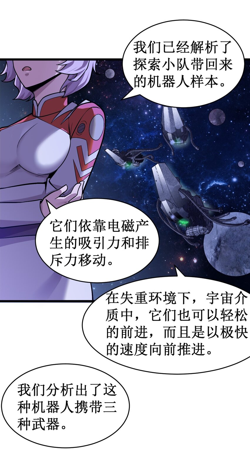 053 超出认知的外星科技-第55话