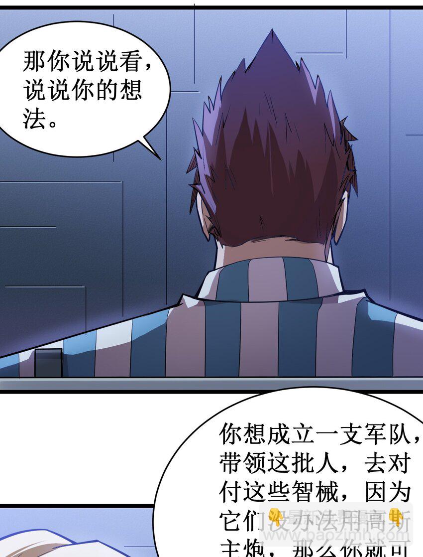 053 超出认知的外星科技-第55话