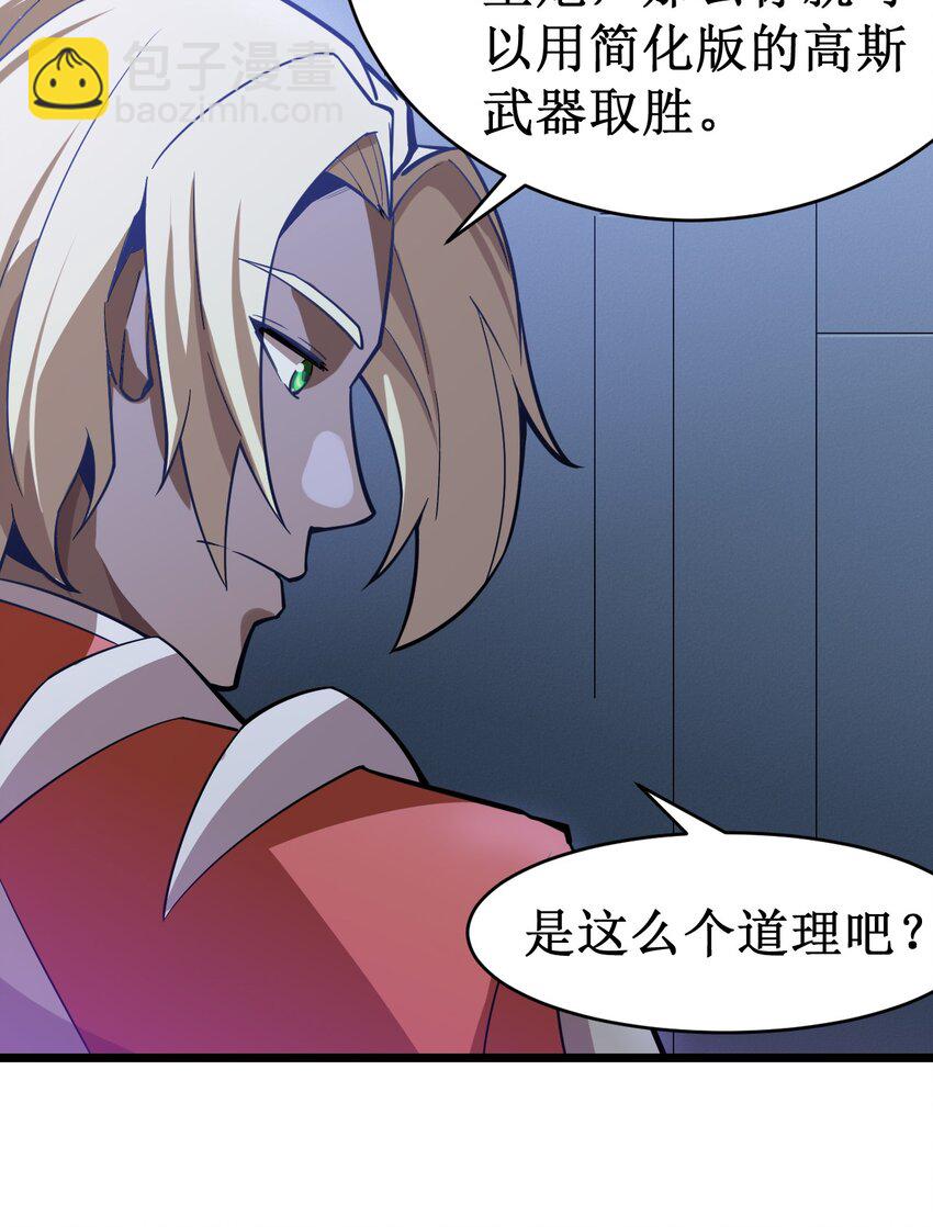 053 超出认知的外星科技-第55话