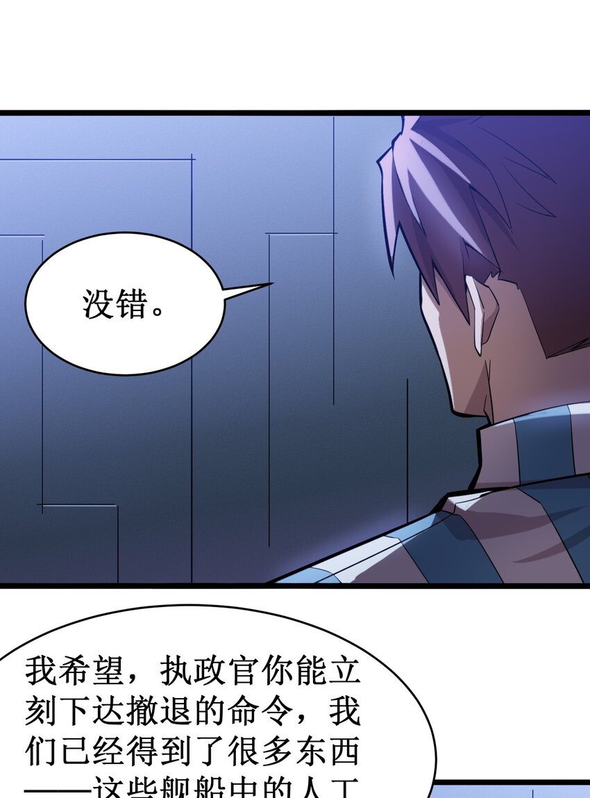 053 超出认知的外星科技-第55话