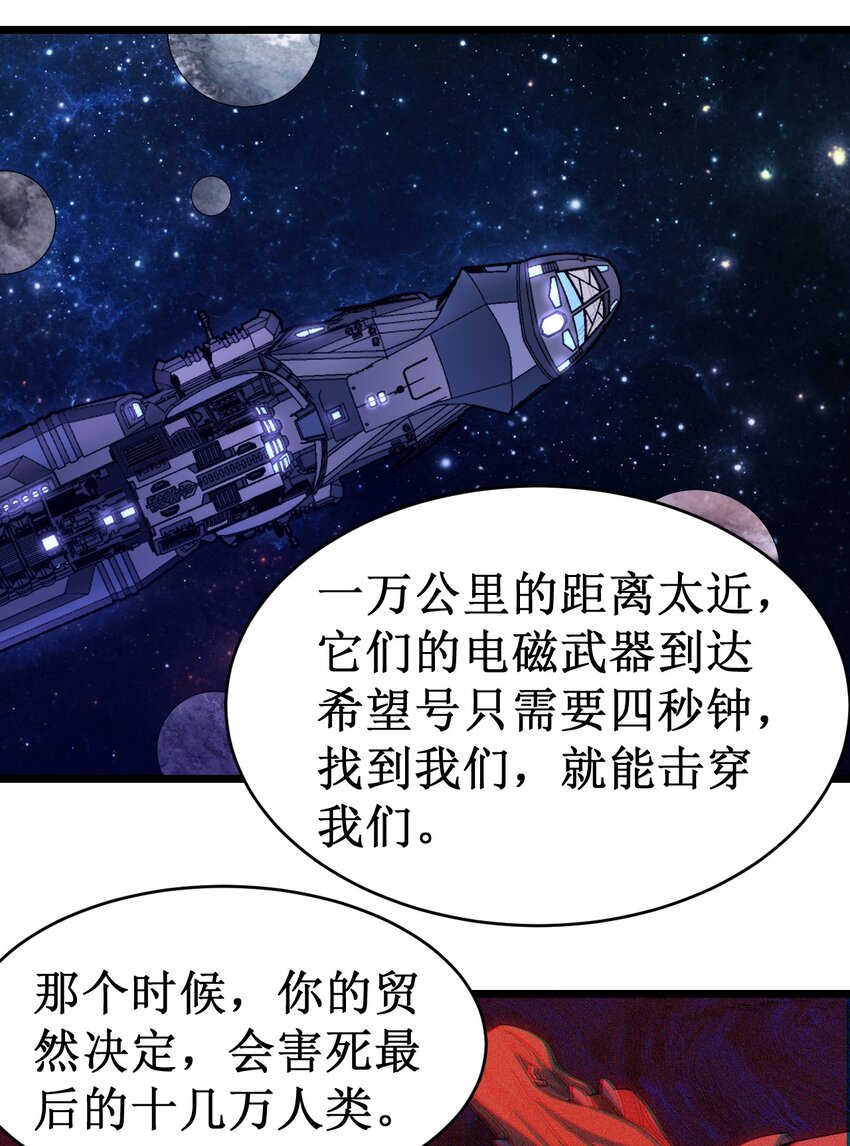 053 超出认知的外星科技-第55话