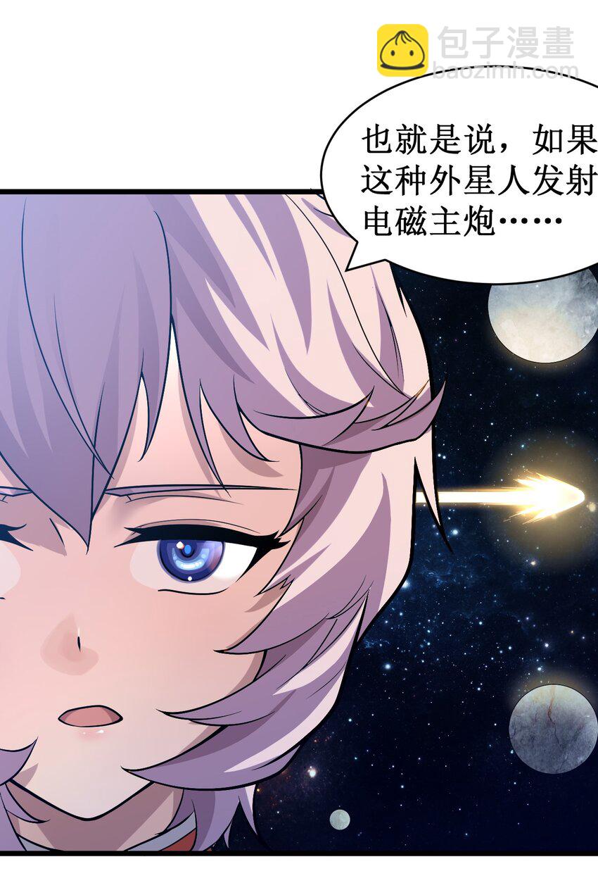 053 超出认知的外星科技-第55话