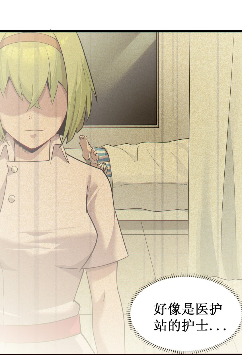 055 记忆中熟悉的女人-第57话