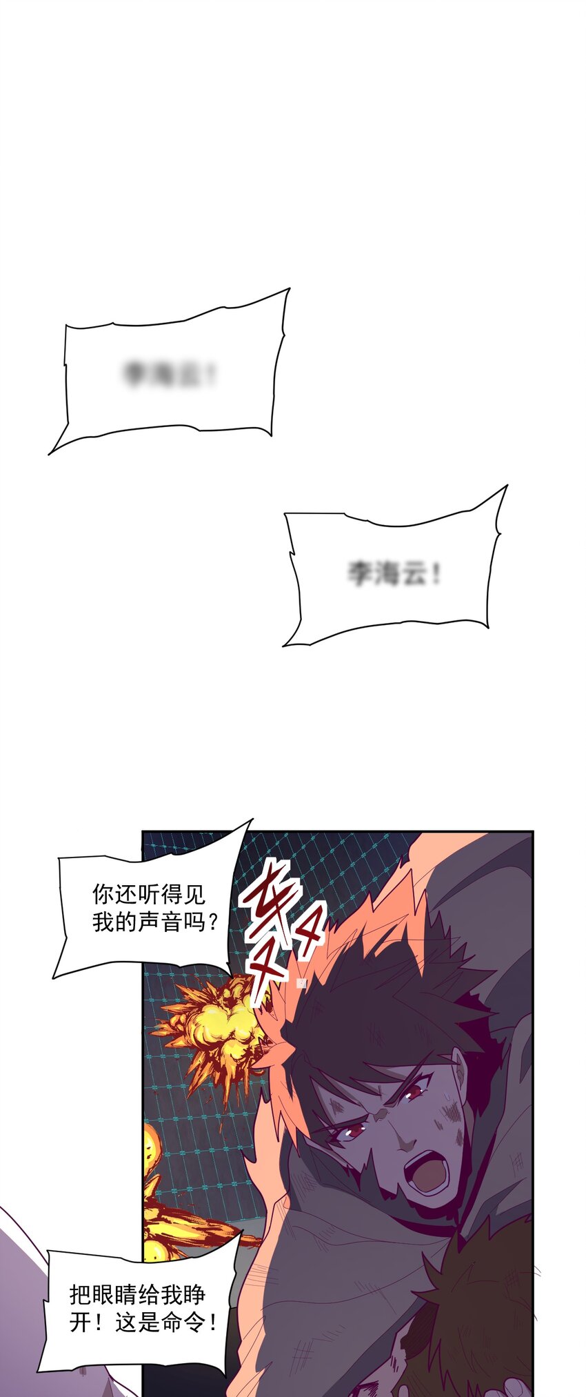 006 要提防[亚当](1/2)-第7话