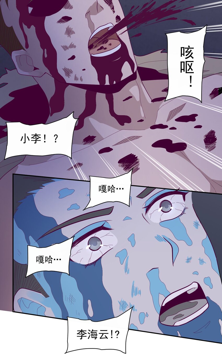 006 要提防[亚当](1/2)-第7话