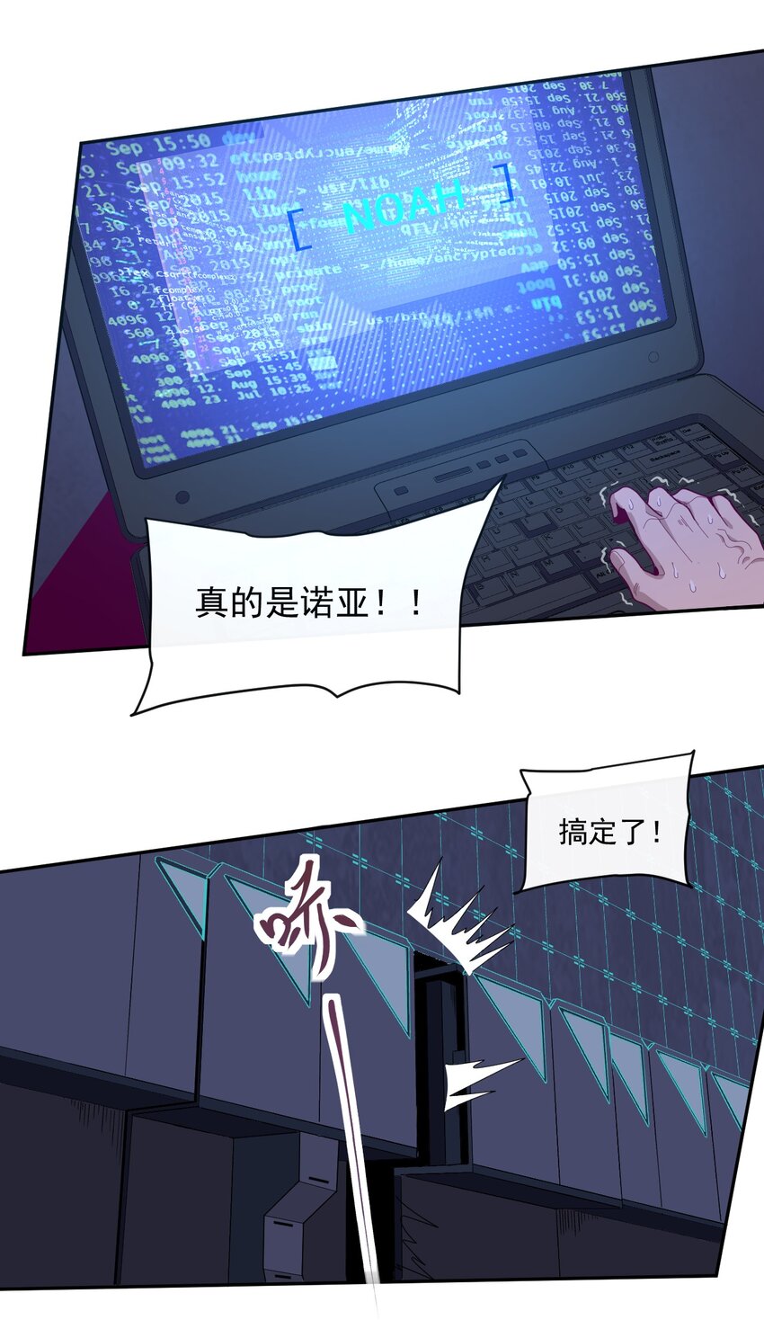 006 要提防[亚当](1/2)-第7话
