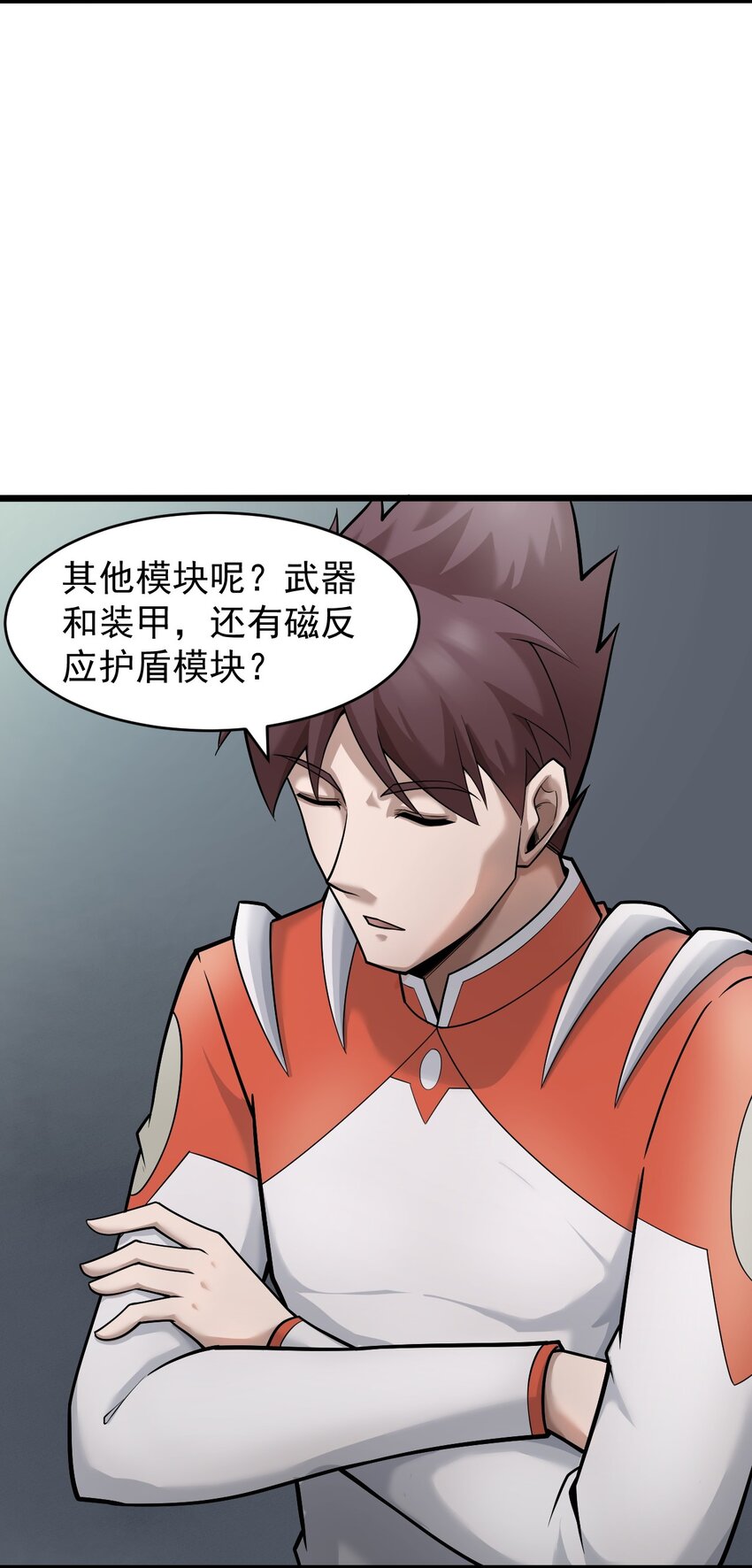 061 送别战友！(1/2)-第63话