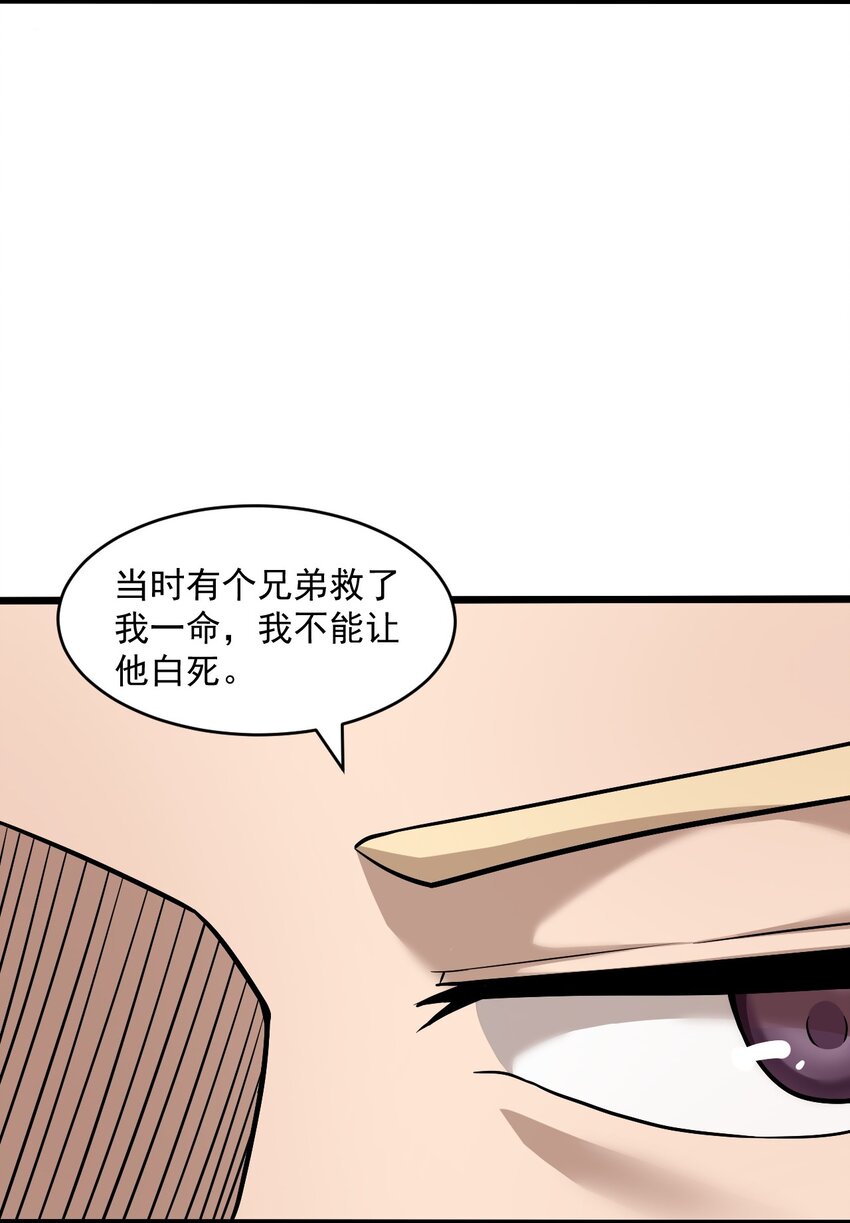 061 送别战友！(1/2)-第63话