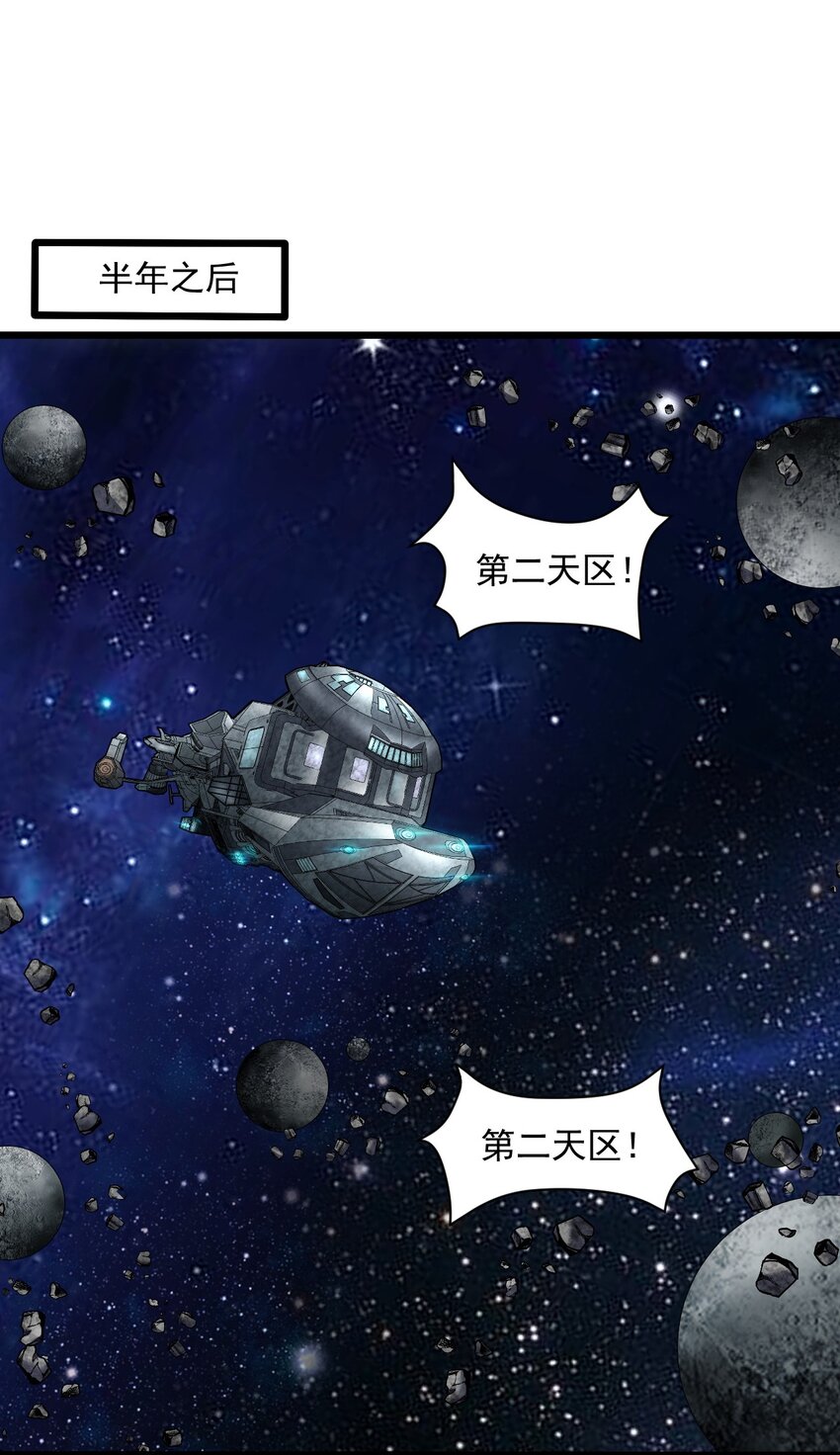 061 送别战友！(1/2)-第63话