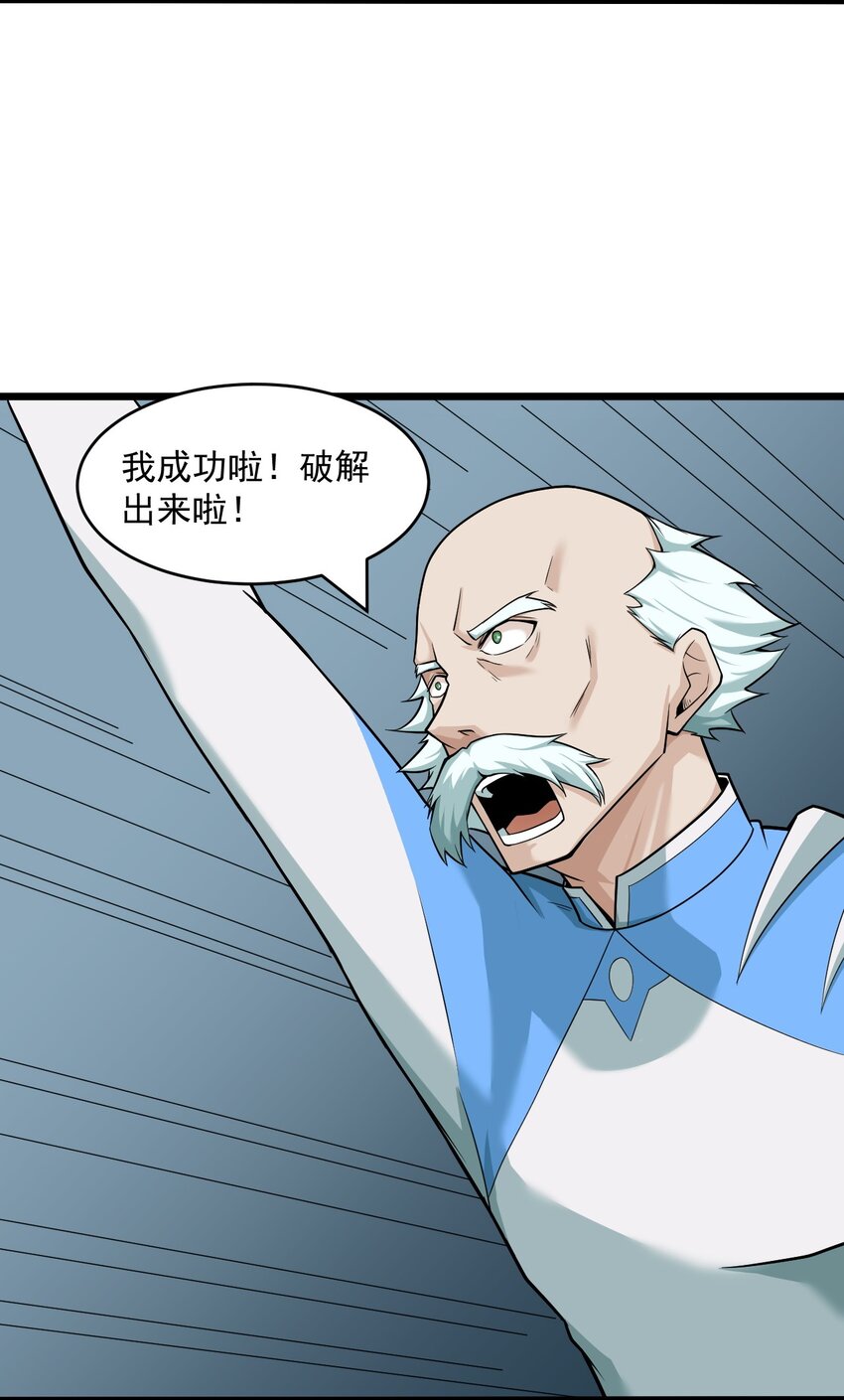 061 送别战友！(1/2)-第63话