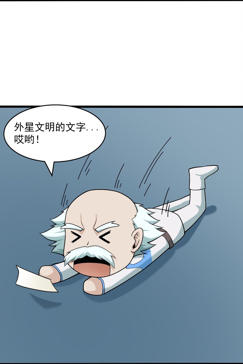061 送别战友！(1/2)-第63话