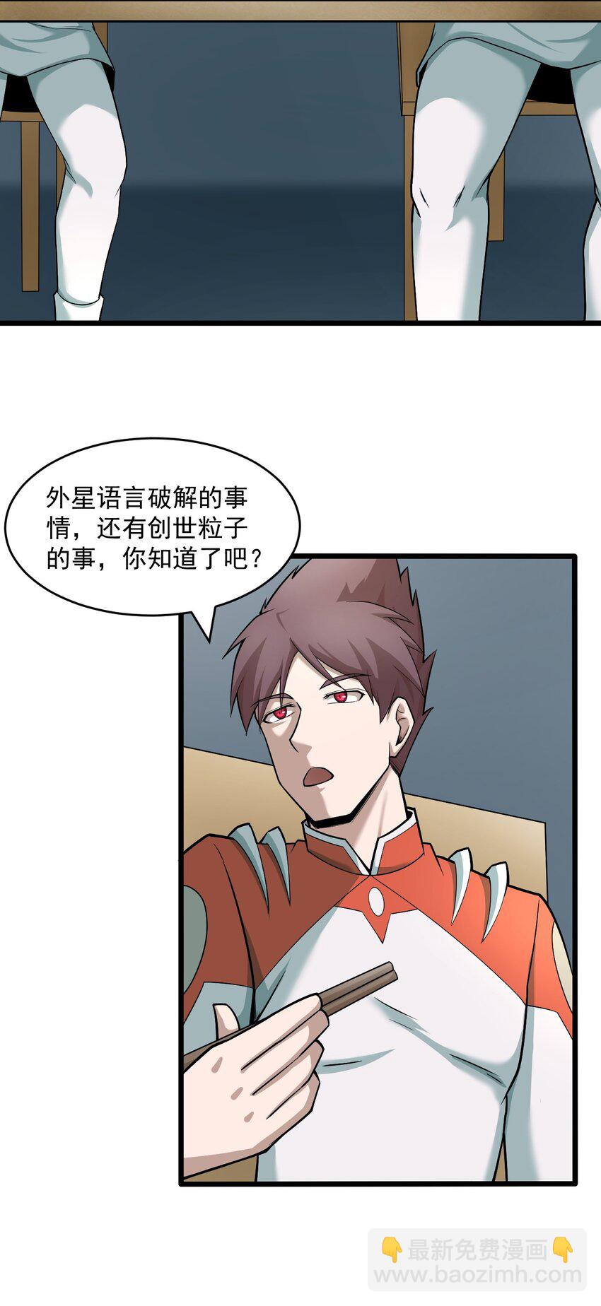 061 送别战友！(1/2)-第63话