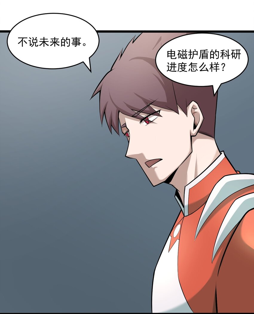061 送别战友！(1/2)-第63话